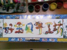 龙凤字   姓名作画